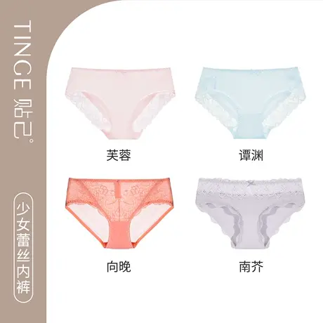 【粉丝专属半价】TINGE莫代尔蕾丝少女内裤女蝴蝶结性感三角裤头图片