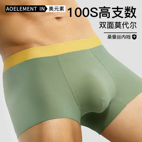 100支莫代尔无痕内裤男夏季薄款四角短裤男生舒适透气运动平角裤商品大图
