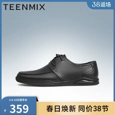 天美意男鞋子男鞋透气官方正品商务休闲简约男皮鞋3JV01BM3商品大图