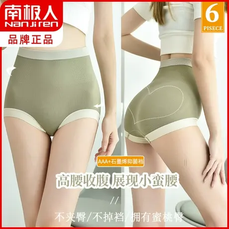 南极人高腰收腹内裤女士夏薄款提臀纯棉抗菌裆透气日系三角短裤头商品大图
