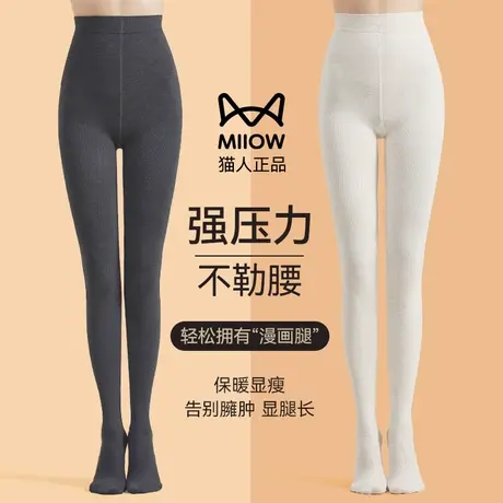 猫人连裤袜女秋冬季加厚打底袜外穿加绒保暖棉裤黑白色压力瘦腿袜商品大图
