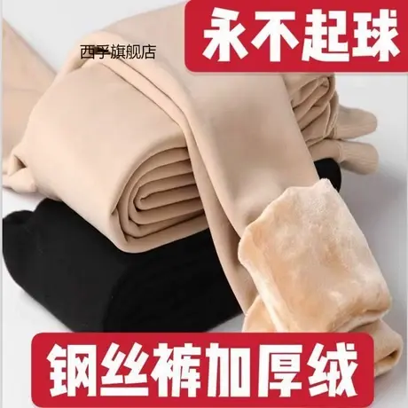 钢丝裤加绒加厚光腿肉色女外穿肤色神器秋冬裸感连裤袜一体打底裤商品大图