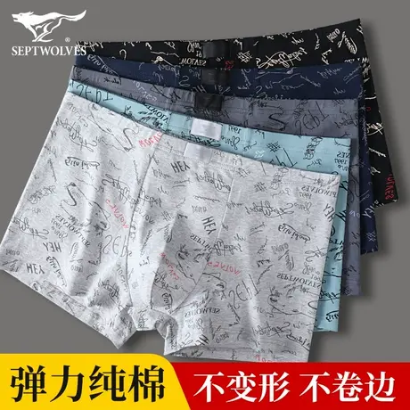 七匹狼男士内裤纯棉四角裤夏季宽松大码男款平角短裤抗菌男生裤头商品大图