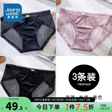 KR（3条装）真维斯女装2024春季新款时尚性感日系蕾丝三角内裤女商品大图
