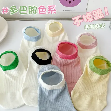多巴胺色系船袜女士防滑不掉跟夏季薄款纯棉袜子夏天女浅口隐形袜商品大图