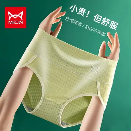 猫人高腰收腹内裤女纯棉抗菌100%全棉裆大码无痕提臀短裤女士内裤商品大图