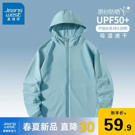 GV真维斯UPF50+防晒服男夏款户外防紫外线冰丝透气排汗防晒服薄B图片