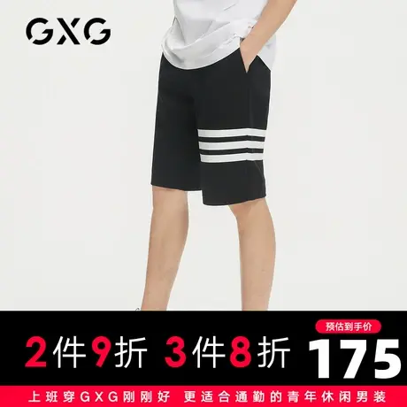【新款】GXG男装 夏季百搭男时尚三条杠简约短裤GHC122013D商品大图