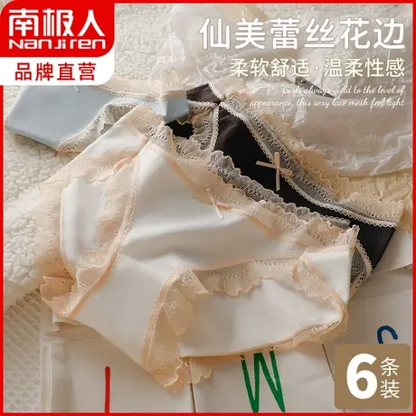 南极人仙女风蕾丝纯棉内裤女士性感纯欲少女生中腰薄款三角短裤头商品大图