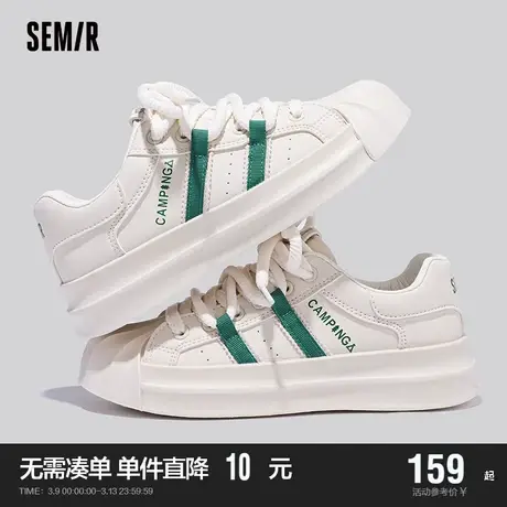 Semir女鞋贝壳头小白鞋2024春秋季新款百搭厚底增高休闲运动板鞋商品大图