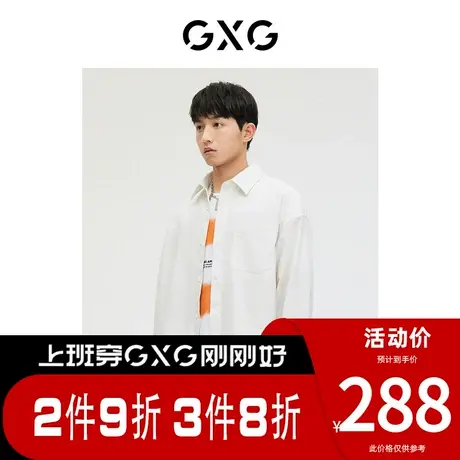 GXG男装[新尚]商场同款少年时代系列字母压花长袖衬衫 春季新品图片