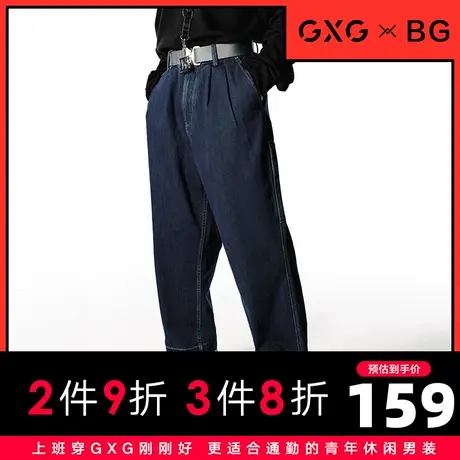【新款】GXG男装 2021夏深蓝色宽松直筒牛仔裤男士10C105003E图片