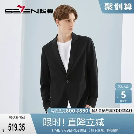 【含桑蚕丝】柒牌男士休闲西装时尚潮流韩版帅气修身单西针织外套商品大图