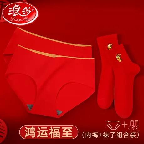 本命年红内裤女红袜子套装100%纯棉龙年结婚礼物大红色女生短裤头商品大图