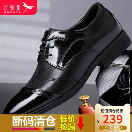 红蜻蜓男鞋2024春季新款男士真皮商务正装鞋子舒适耐磨系带皮鞋男商品大图