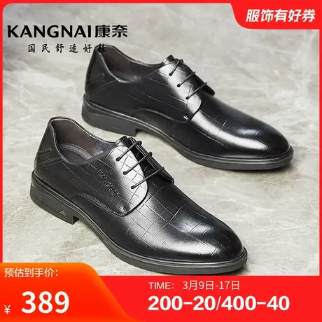 康奈男鞋春秋季经典商务正装皮鞋真皮德比鞋系带纯色耐磨舒适商品大图