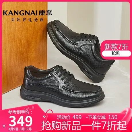康奈男鞋年软底舒适透气商务休闲鞋春季新款休闲男士真皮皮鞋图片