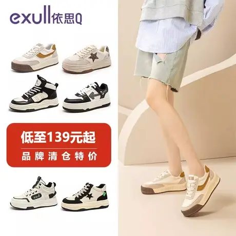 特价清仓依思Q时尚休闲厚底板鞋高帮鞋ins老爹鞋复古运动鞋断码商品大图