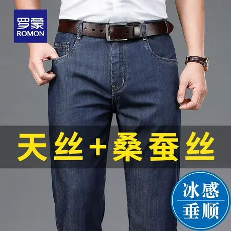 罗蒙牛仔裤男士商务薄款夏季天丝长裤直筒桑蚕丝男裤中年休闲裤子商品大图