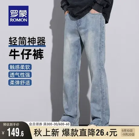 罗蒙男士牛仔裤2023秋季新款潮流百搭宽松直筒裤时尚水洗阔腿长裤图片