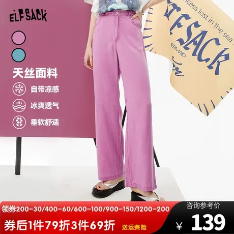 妖精的口袋粉色天丝直筒休闲裤女2023夏季新款阔腿凉凉裤宽松薄款商品大图