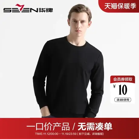 【清仓】柒牌男装卫衣时尚潮流圆领修身运动套头打底衫百搭男长袖图片