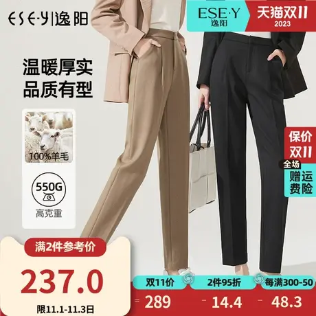 逸阳轻奢100%羊毛哈伦裤女2023秋季新款高腰烟管西装版西裤子4887商品大图