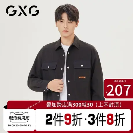 【新款】GXG23秋季新品男士简约休闲夹克时尚百搭翻领外套商品大图