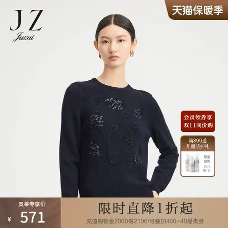 玖姿奥莱石墨蓝手工绣珠片重工品质女毛衣-春季新款商品大图