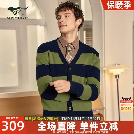 七匹狼狼族生活开襟毛衫保暖平纹撞色商务休闲新款上班毛衣针织衫图片