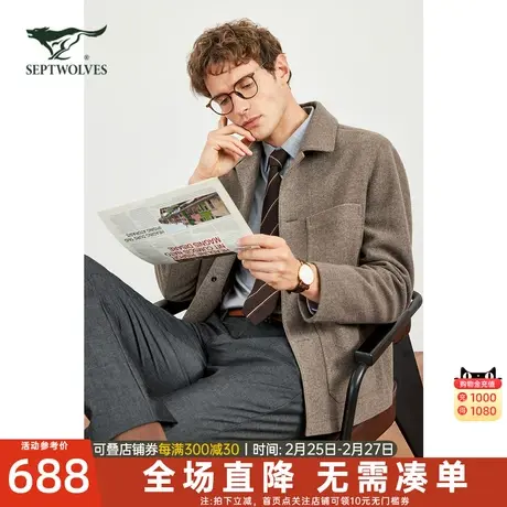 七匹狼狼族生活翻领夹克高档男装秋冬休闲保暖品质干部羊毛呢外套图片