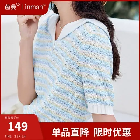 茵曼旗舰店海军领薄款针织衫上衣女2024夏季新款条纹别致短袖小衫商品大图
