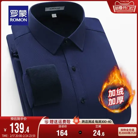 【加绒保暖】罗蒙男士翻领长袖衬衫2023秋冬新款商务休闲工装衬衣商品大图