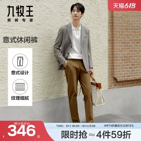 九牧王男裤24秋冬新款高弹无褶商务休闲标准直筒意式休闲裤商品大图