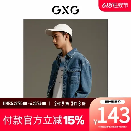 GXG男装[新尚]商场同款水洗牛仔长袖衬衫外套秋季新品GEX1E912433商品大图