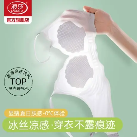 浪莎内衣女聚拢小胸冰丝透气无痕洞洞杯文胸无钢圈运动美背胸罩KU图片