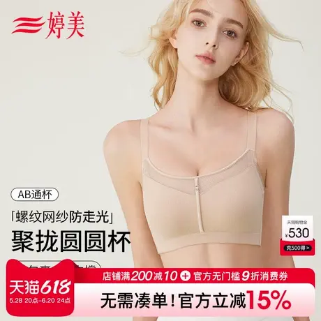 婷美光面小胸聚拢裸感内衣抹胸式防走光调整型提拉收副乳无痕文胸商品大图