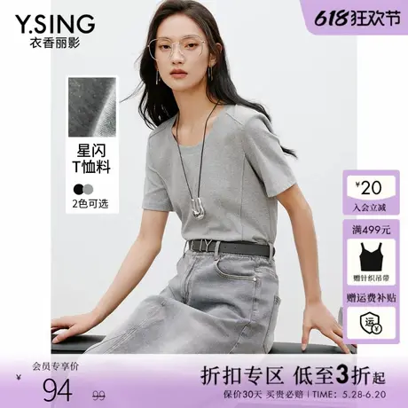 衣香丽影灰色短袖T恤女2025年春装新款设计感甜酷风方领内搭上衣商品大图