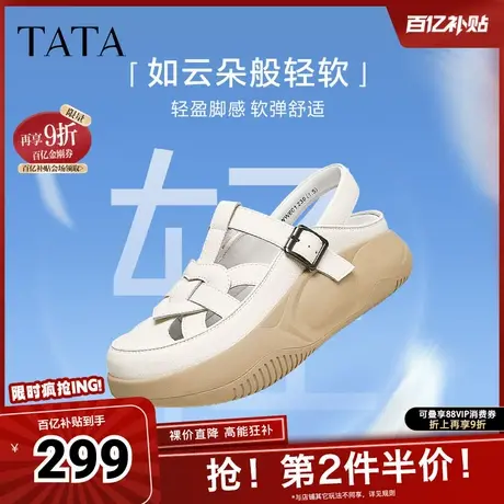 Tata/他她2025春夏休闲百搭外穿女时尚后空凉鞋新款WW601BH4奥莱图片