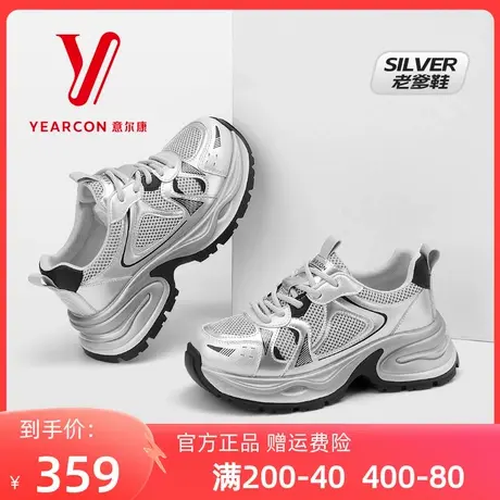 意尔康女鞋2025新款春季银色老爹鞋女厚底增高休闲运动鞋女款鞋子商品大图