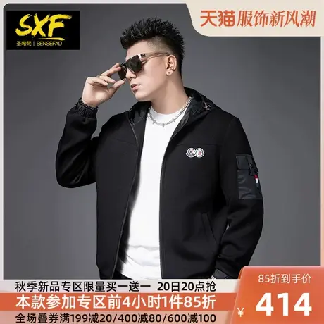 SXF圣希梵男外套 2023新款秋季男装连帽潮牌休闲刺绣上衣男士夹克商品大图