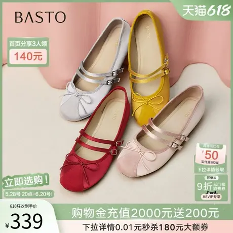 百思图2025夏季新款质感缎面法式玛丽珍鞋浅口女芭蕾单鞋B8017CQ5商品大图
