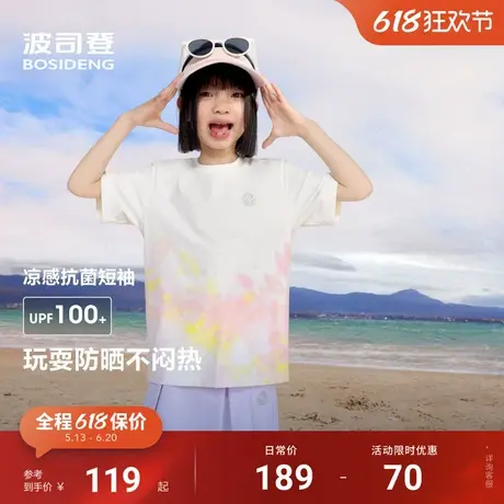 夏季波司登儿童短袖T恤女童上衣印花凉感透气原纱UPF100+商品大图