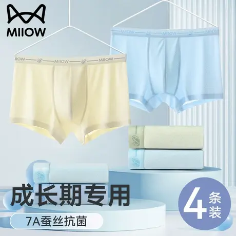 猫人青少年冰丝内裤男生发育期初高中学生大码四角裤2025夏季新款商品大图