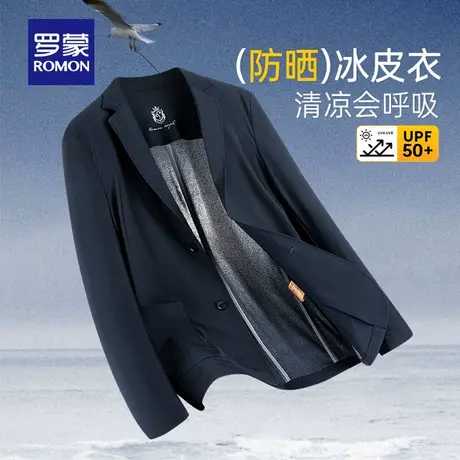 【10A抗菌+华夫格】罗蒙男士凉感单西外套2025夏季薄款防晒西服男商品大图