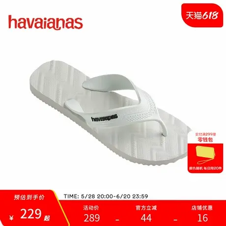 Havaianas2025春夏新品哈唯纳新款男软底沙滩人字拖防滑拖鞋图片