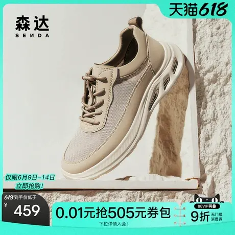 【父亲节礼物】森达健步鞋男款25夏款舒适行走厚底休闲鞋K5C02商品大图