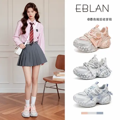 EBLAN/伊伴榴莲底轮胎老爹鞋女2025夏季新款网面透气厚底运动鞋子商品大图