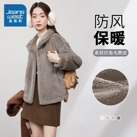 KMV真维斯仿兔毛外套女款秋冬2025新款加绒短款开衫双面毛绒上衣图片