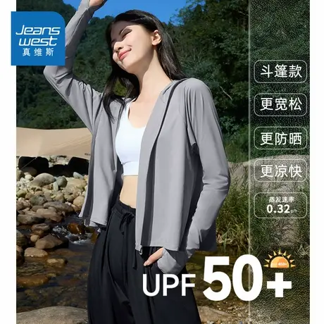KNV真维斯冰丝防晒衣女2025新款夏季薄款修身防紫外线凉感防晒服图片